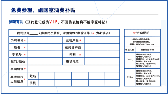 濰坊裝備制造業(yè)博覽會